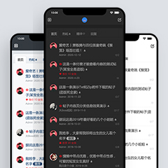 极简论坛手机模板