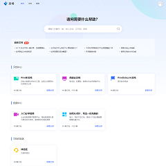 企业文档/长文阅读