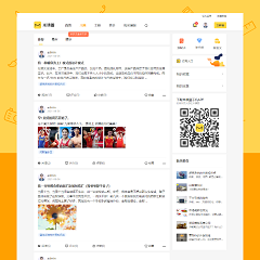 简约圈子交流社区