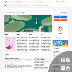 小熊猫-TWO电脑版