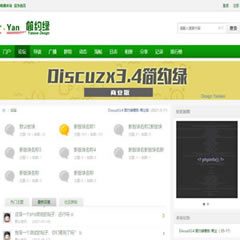 简约绿