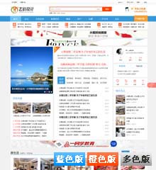 艺佰地方门户3