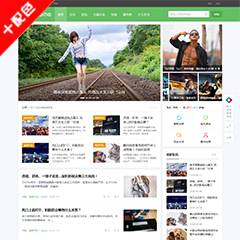 春绿清爽轻主题社区