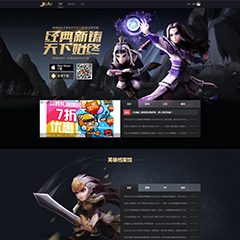 天下游戏通用模版