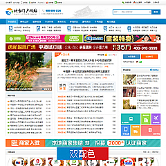 N5城市门户系列-V9