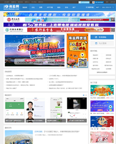 海盐论坛