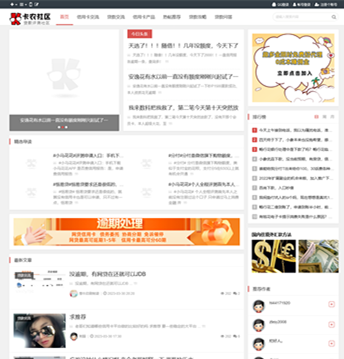 卡农信用卡社区